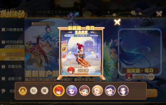 梦幻西游手游双武器怎么开 双武器开启任务攻略