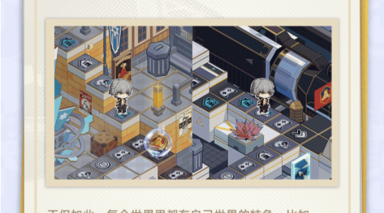 崩坏星穹铁道星间旅行活动攻略 星间旅行活动奖励大全