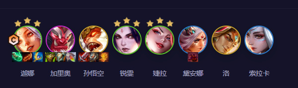 《云顶之弈》天仙风女阵容选择推荐