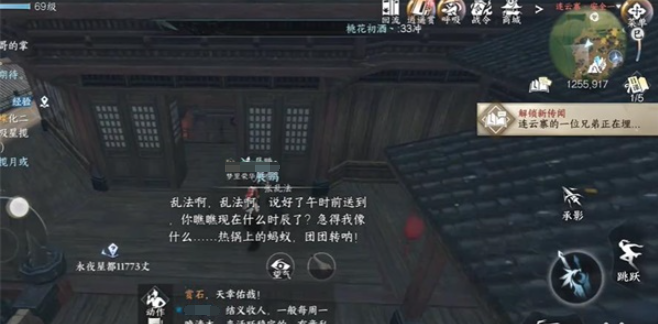《逆水寒手游》难堪重负任务通关攻略
