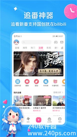 哔哩哔哩旧版本2022最新版