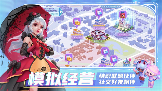 开间小店最新版本2024