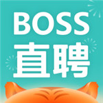 boss直聘官方下载软件免费