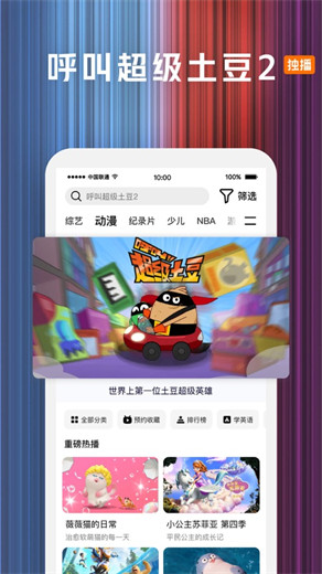 腾讯视频无广告纯净版app免费版本