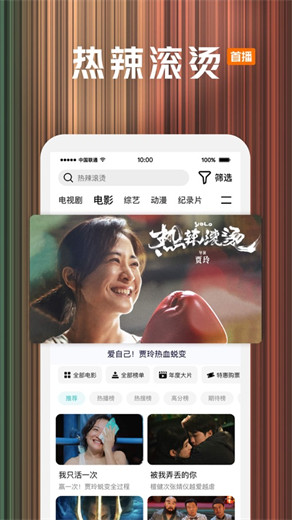 腾讯视频纯净版app