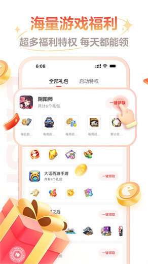 网易大神app安装下载