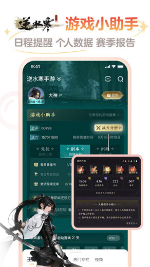 网易大神app安装正版