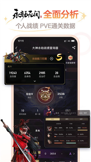 网易大神app官方正版下载