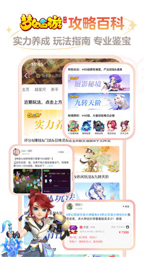 网易大神app官方正版最新版