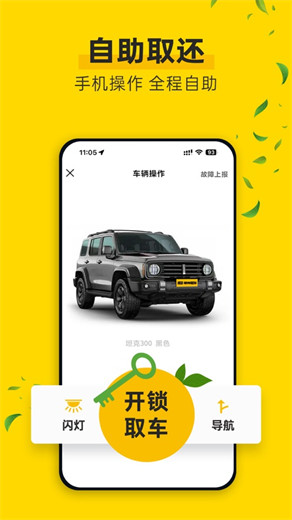 神州租车app下载最新版