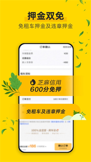 神州租车app下载免费版本