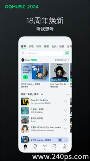 qq音乐安卓最新版VIP版