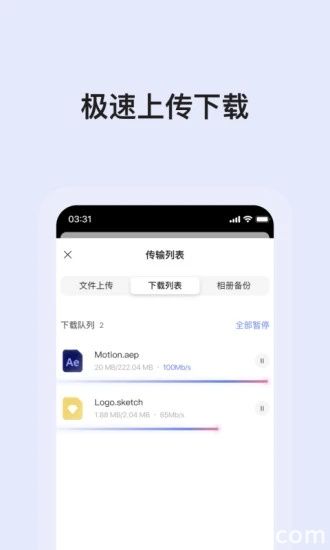 阿里云盘app官方最新版