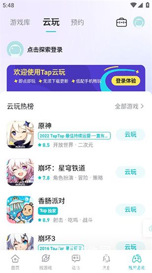 taptap官方正版下载安装VIP版