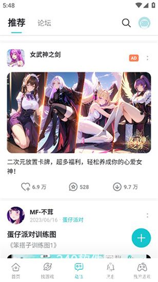 taptap官方正版下载安装