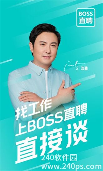 boss直聘