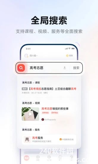 网易有道词典官方下载安装最新版