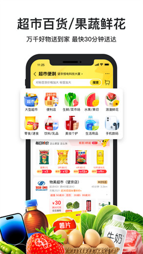 美团外卖app下载安装免费最新版手机