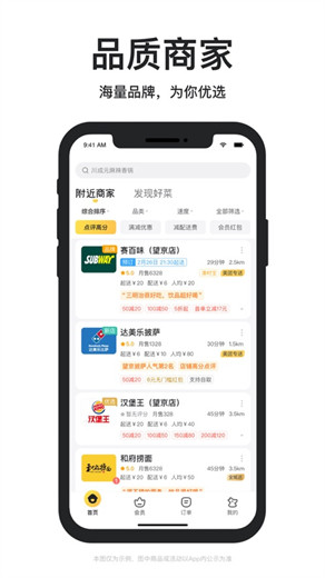 美团外卖app最新版本下载安装