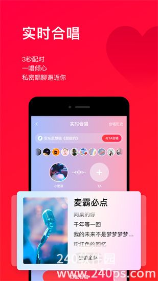 唱吧安卓版下载手机版免费最新版