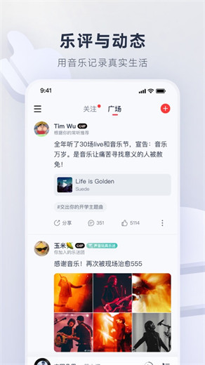 网易云音乐app官方下载手机版2024