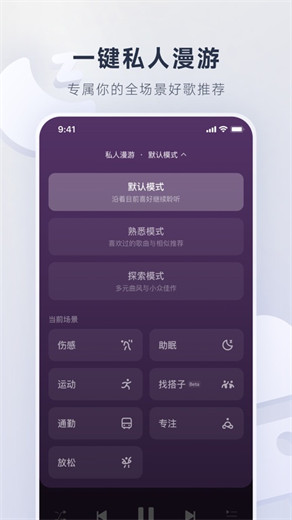 网易云音乐app官方下载手机版VIP版