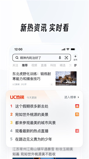 UC浏览器经典老版下载