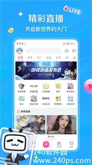 哔哩哔哩免费版本ios