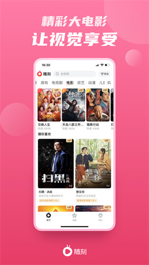 爱奇艺随刻app