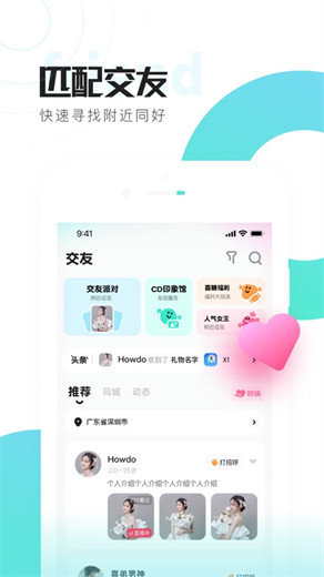 喜弟官方app