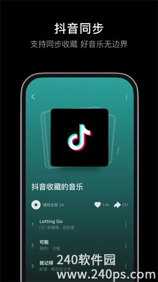 汽水音乐