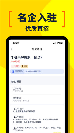 兼职侠app下载最新版