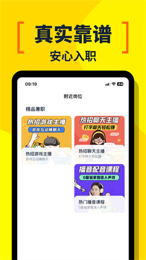 兼职侠app下载VIP版