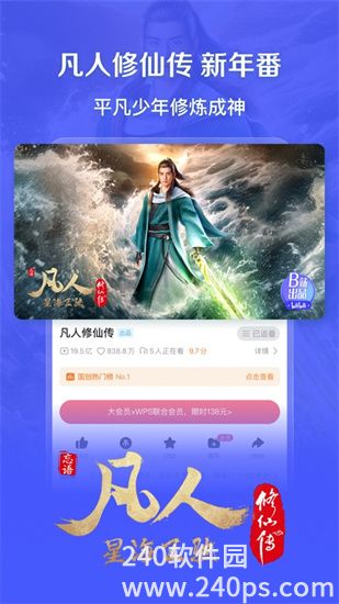 哔哩哔哩免费安装app最新版