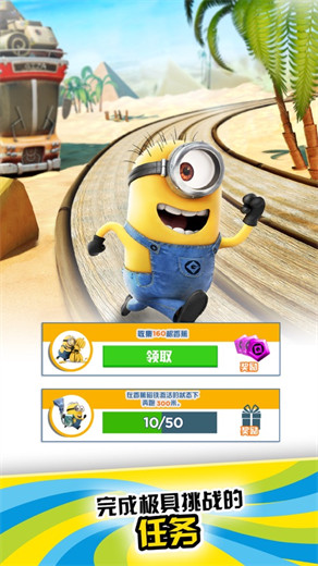 小黄人快跑MinionRush官方版下载