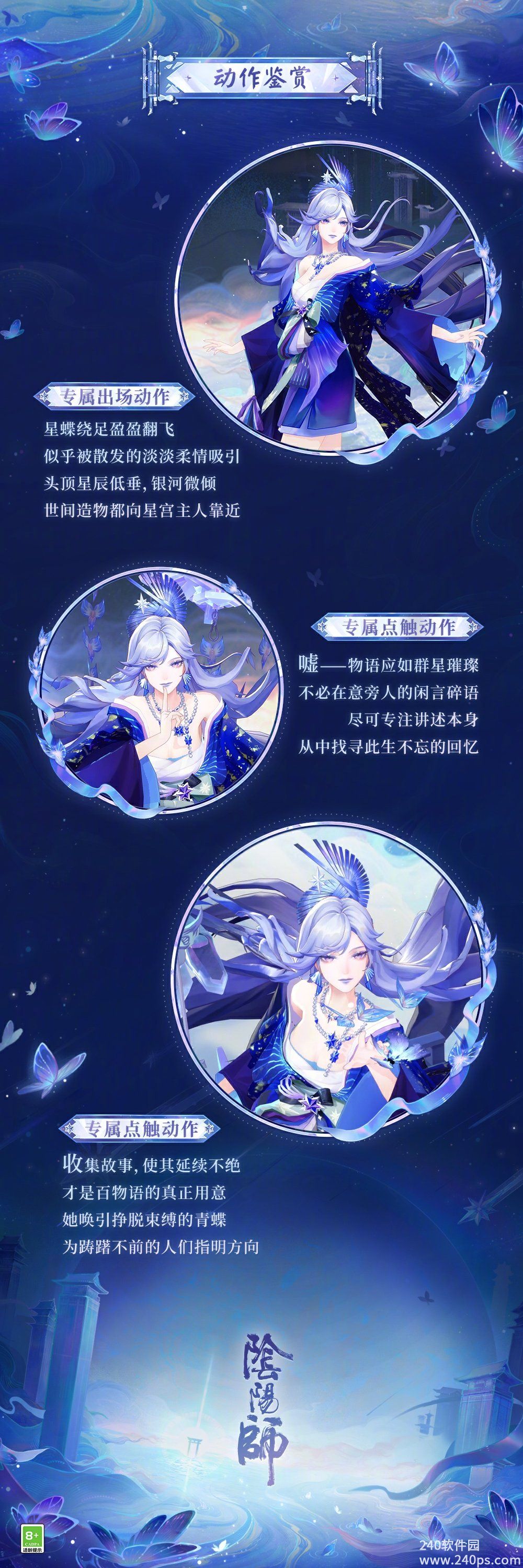 《阴阳师》浮世青行灯典藏庆典皮肤介绍