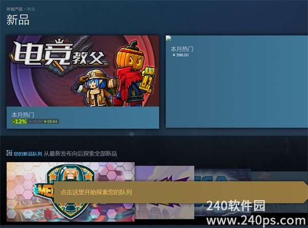 steam新品在哪看