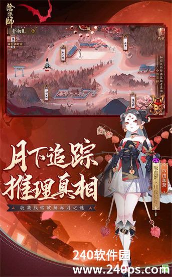 阴阳师安卓正版下载最新版