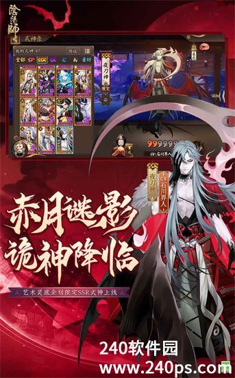 阴阳师安卓正版