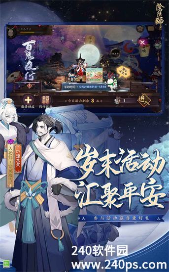 阴阳师免费最新版