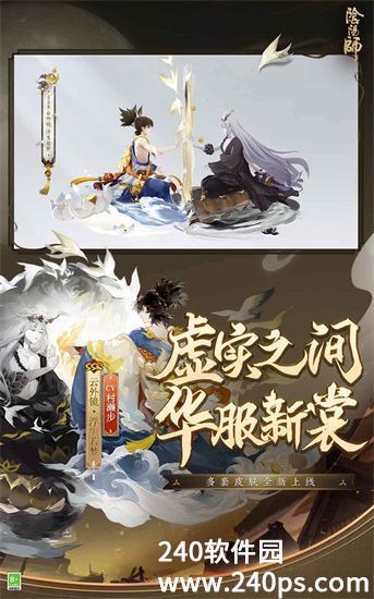 阴阳师官方版