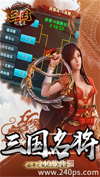 三国伏魔录最强阵容