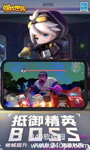 迷你世界iOS