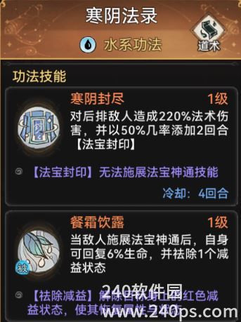 最强祖师萧辰强度介绍