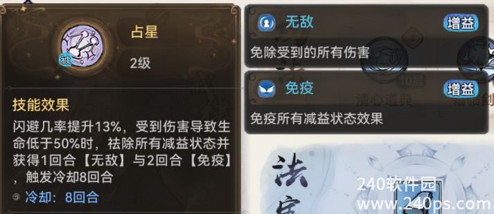 最强祖师萧辰强度介绍