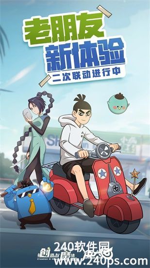 创造与魔法最新版下载