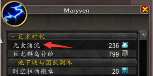 魔兽世界元素涌流怎么获得 魔兽世界元素涌流获得方法