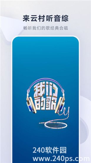 网易云音乐app下载安装苹果版