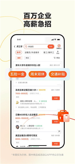 58同城app下载安装官方免费下载找工作最新版