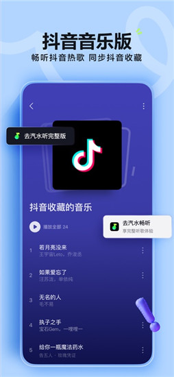 汽水音乐下载免费版